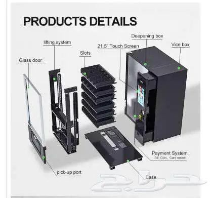 ماكينة بيع ذاتي 22 انش 2
