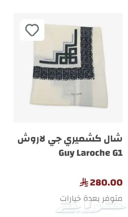 شال كشميري 2