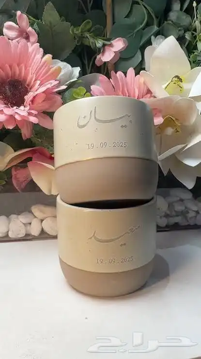 أكواب الفخار للعرسان بالاسم 1