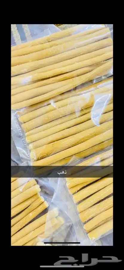 سواك الوحنش فاخر 0