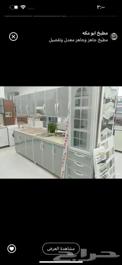 دواليب مطابخ جاهز وي تفصيل 2