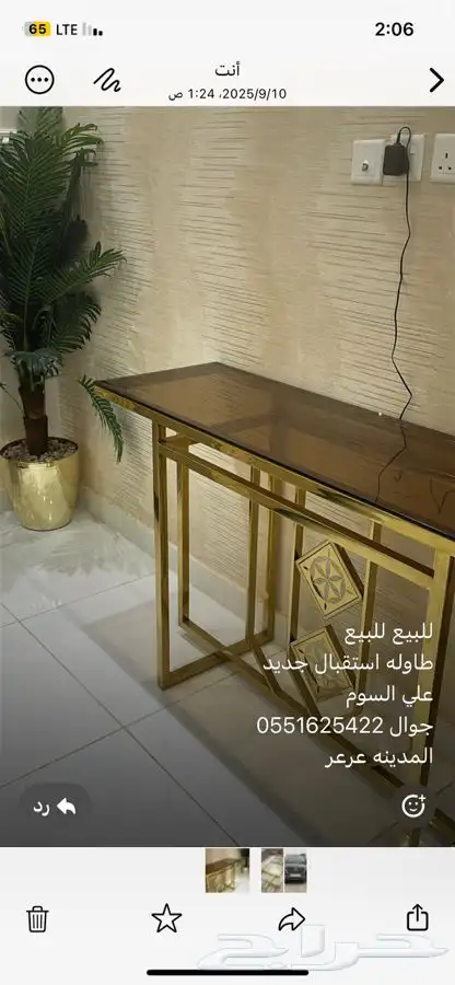 للبيع طاوله ومدخل 1