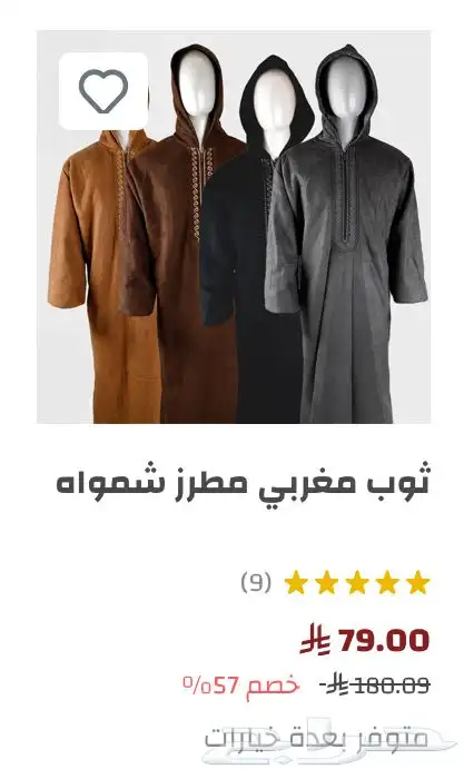 فروة رجالية 3