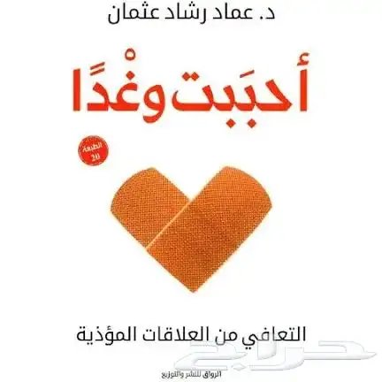 كتب جديدة 8