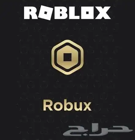 روبكس بسعر نار 0