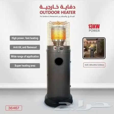 الحق عرض دفاية كهربائيه 2000 واط من DLC 0