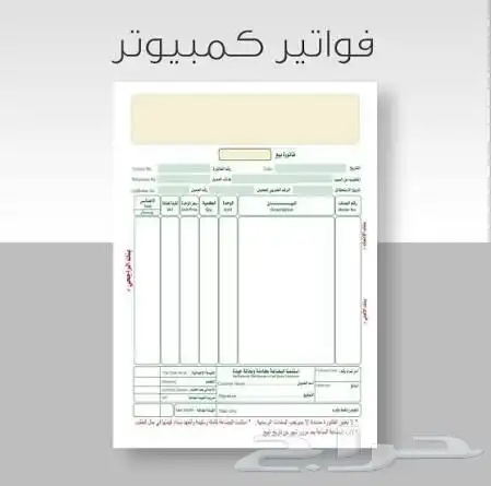 مطبعه طباعه مطبوعات استيكرات كروت فواتير كمبيوتر اختام 5