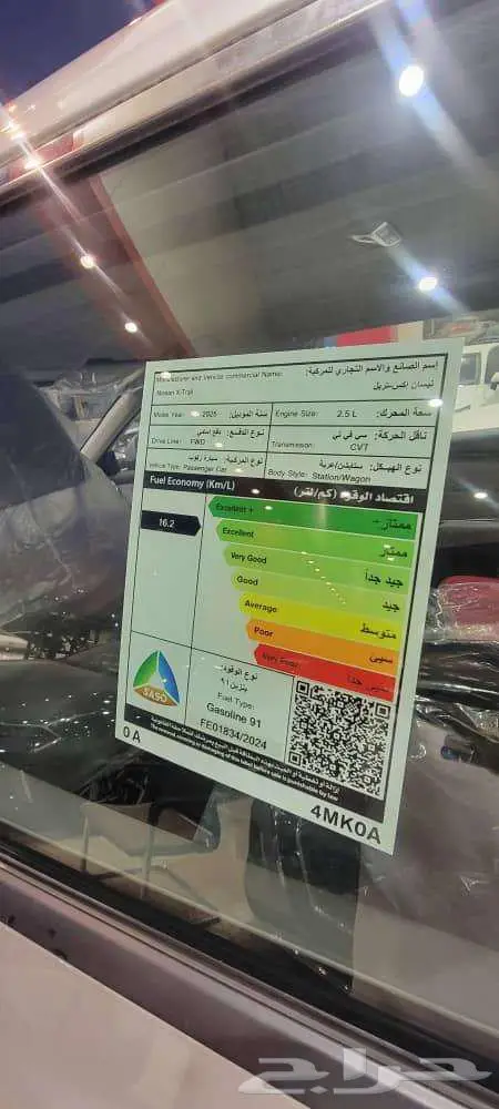 نيسان اكستريل 16