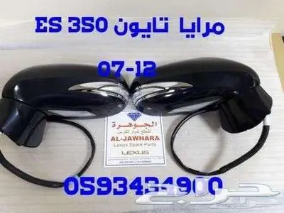 شمعات ليد جديد تجارى لكزس LEXUS ES 2010 index