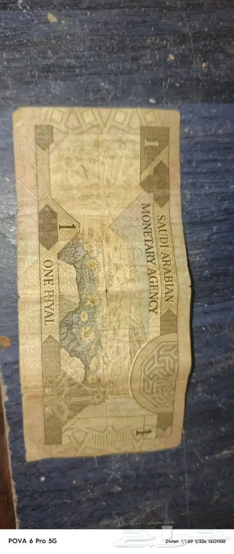 ريال طبعة الملك فهد 0