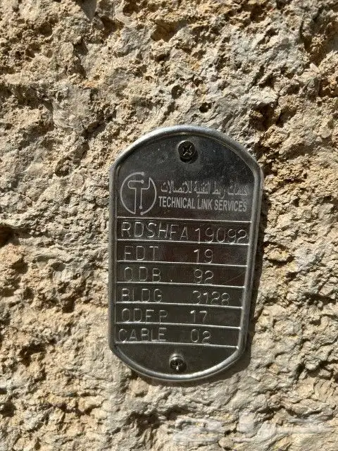 الياف بصرية مندوب موبايلي stc زين سلام اشتراك باقات نت تر 10