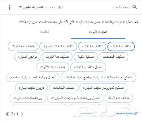 للتقبيل ورشة ومركز متكامل لخدمة وصيانة السيارات (منذ 2012) 6