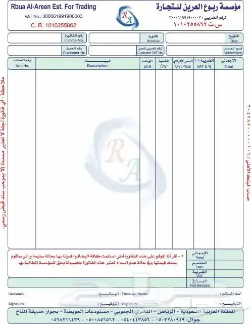 مطبعه طباعه مطبوعات استيكرات كروت فواتير كمبيوتر اختام 6