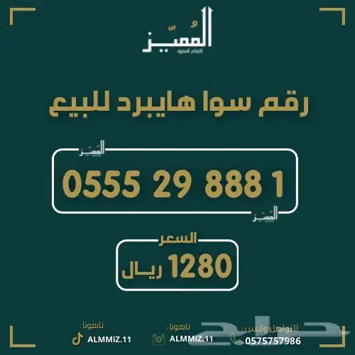 ارقام مميزه بسعر مميزه رباعيات دبلات مناسبه جدا 1