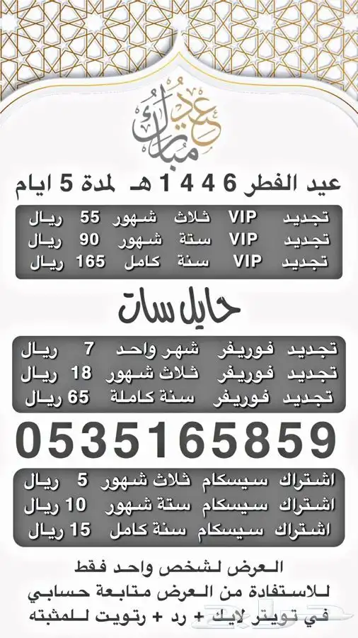 ارخص تجديد الشيرنج و رسيفر شيرنج 9