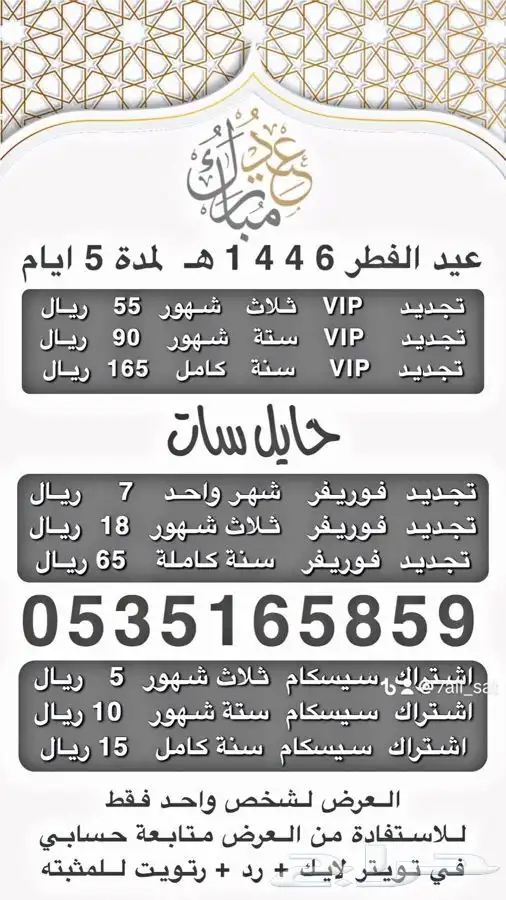 ارخص تجديد الشيرنج و رسيفر شيرنج 2