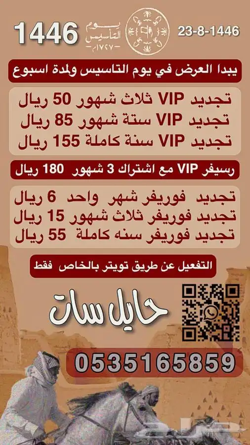 ارخص تجديد الشيرنج و رسيفر شيرنج 10