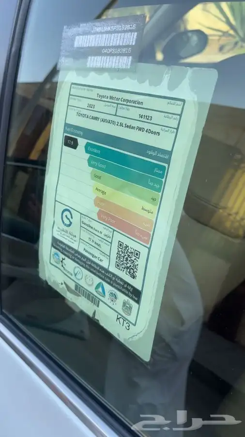 كامري 2023استاندر 8