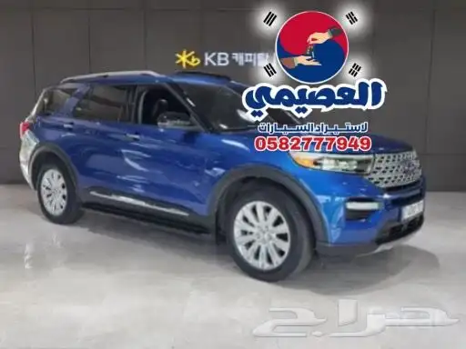 مملوكة لدي العصيمي قيد الشحن _ فورد اكسبلور دبل _ 2020 0
