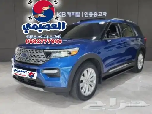 مملوكة لدي العصيمي قيد الشحن _ فورد اكسبلور دبل _ 2020 1