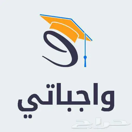 معلم سوداني لحل جميع الواجبات والابحاث وتصميم المطويات 0