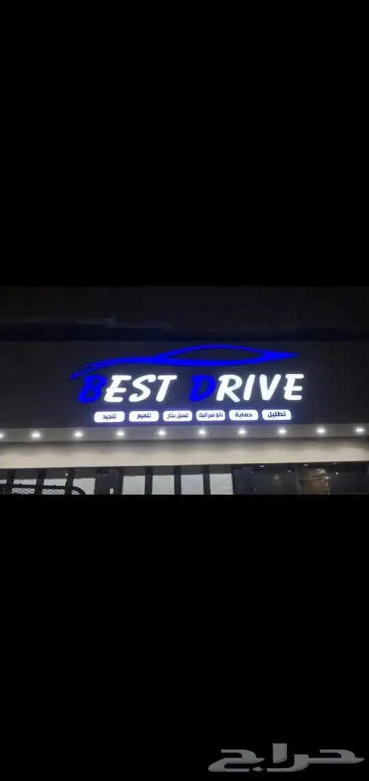 مطابع الملحم للدعاية والإعلان 1