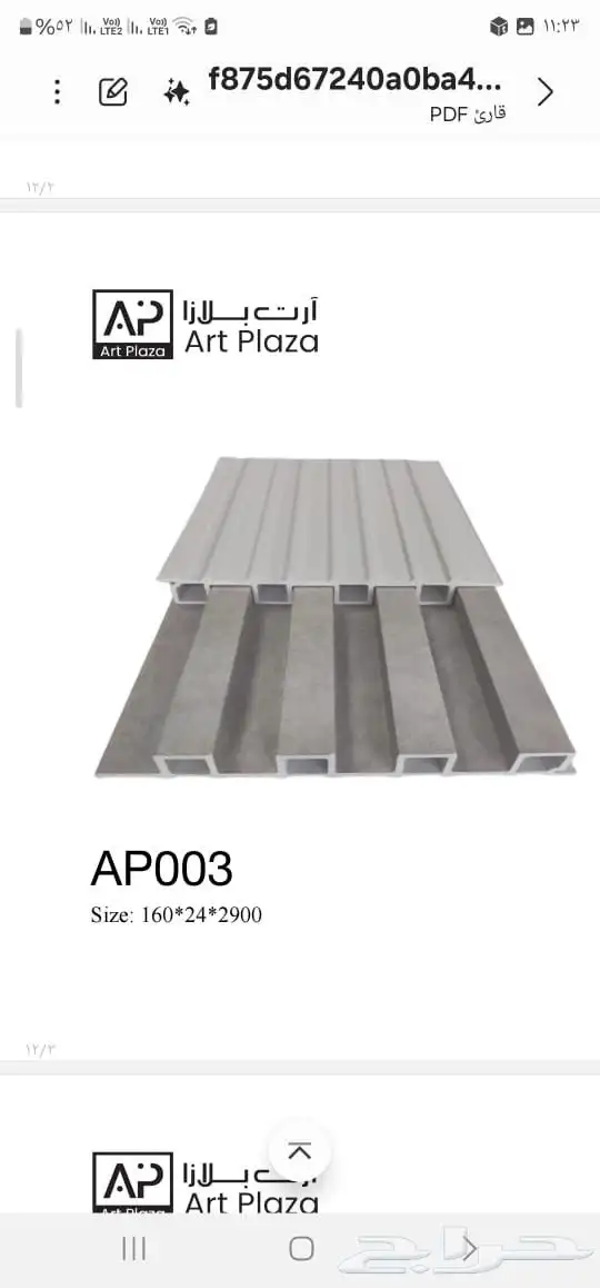 تكسيات داخليه بديل خشب داخلي جمله 7