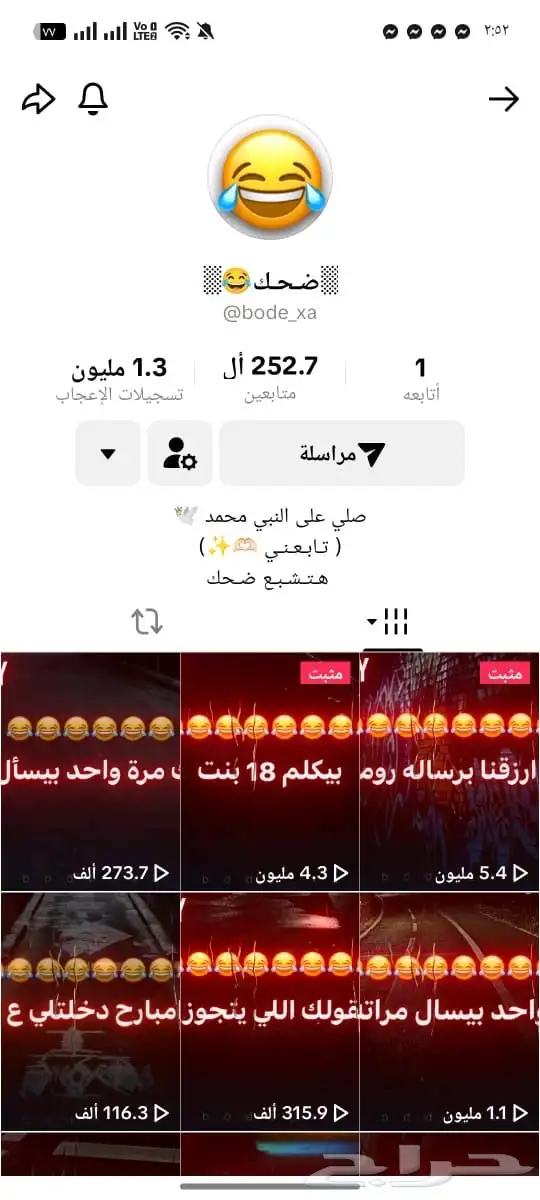 حسابات تيك توك عروض 2