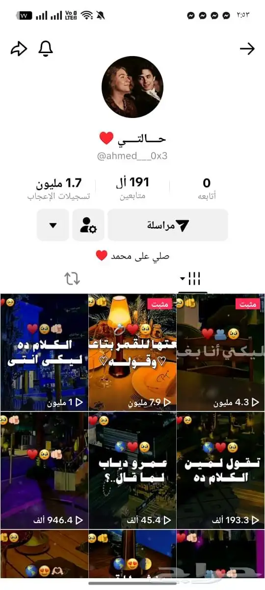 حسابات تيك توك عروض 5