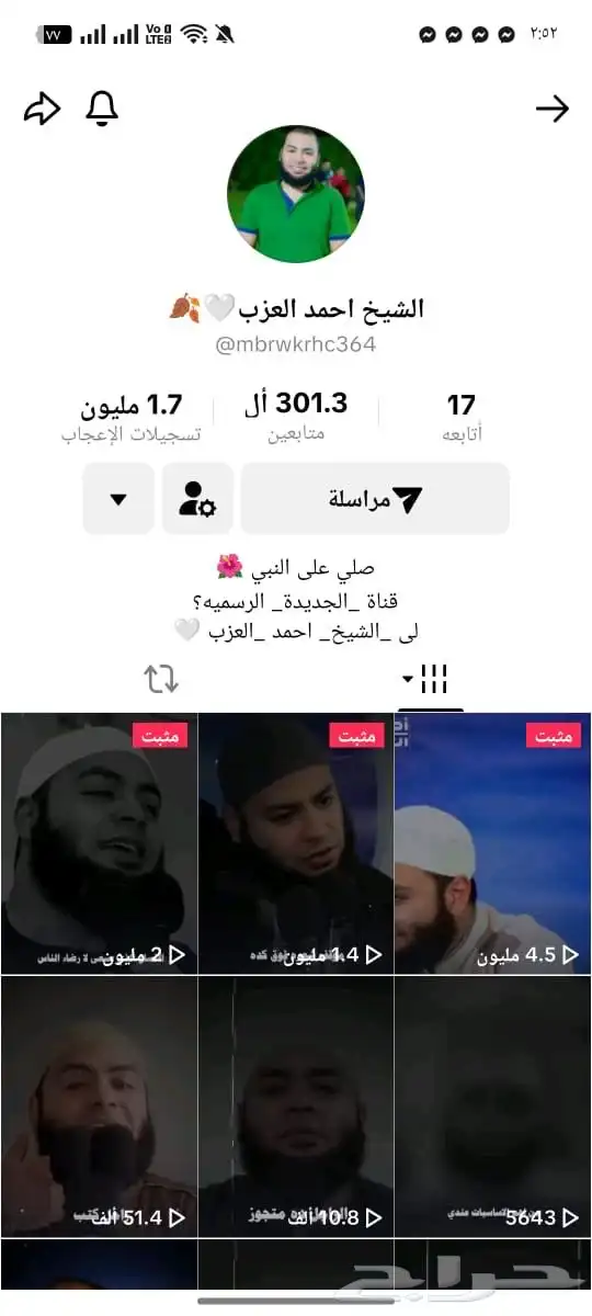 حسابات تيك توك عروض 1