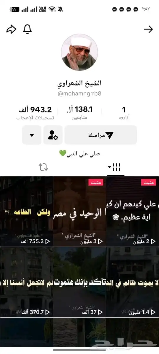 حسابات تيك توك عروض 6