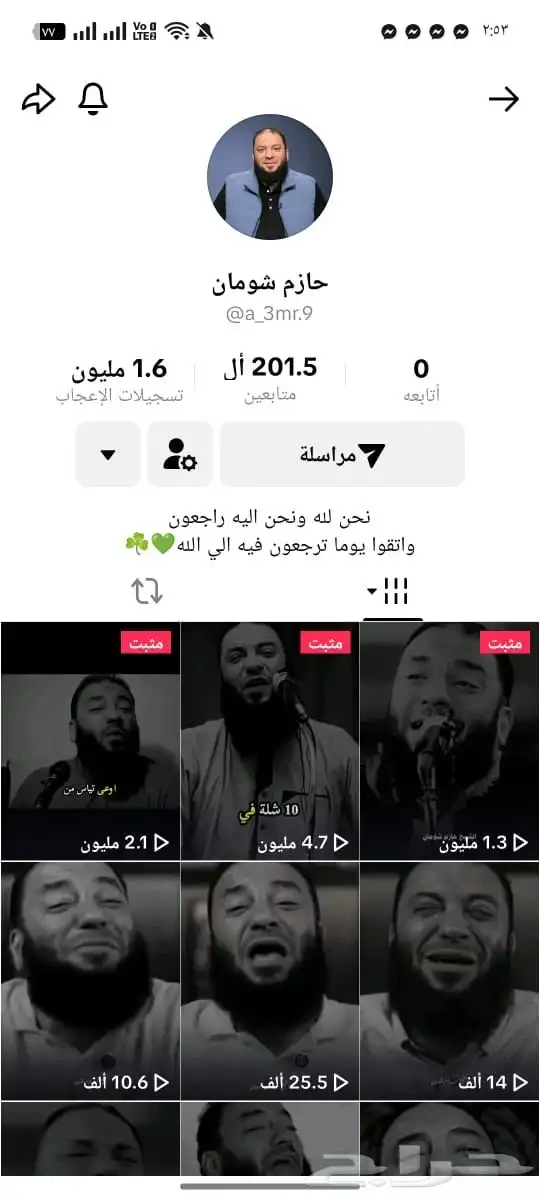 حسابات تيك توك عروض 4