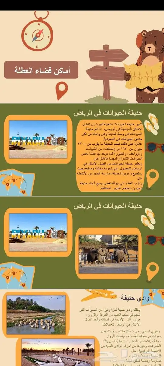 تصميم عروض بوربوينت لجميع المراحل الدراسية 8