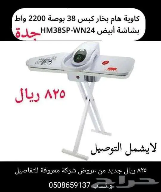 اجهزة الكترونية جديدة للبيع من عروض شركة معروفة 15