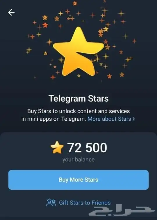متوفر نجوم تليجرام 0