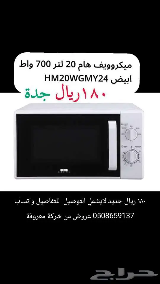 اجهزة الكترونية جديدة للبيع من عروض شركة معروفة 2