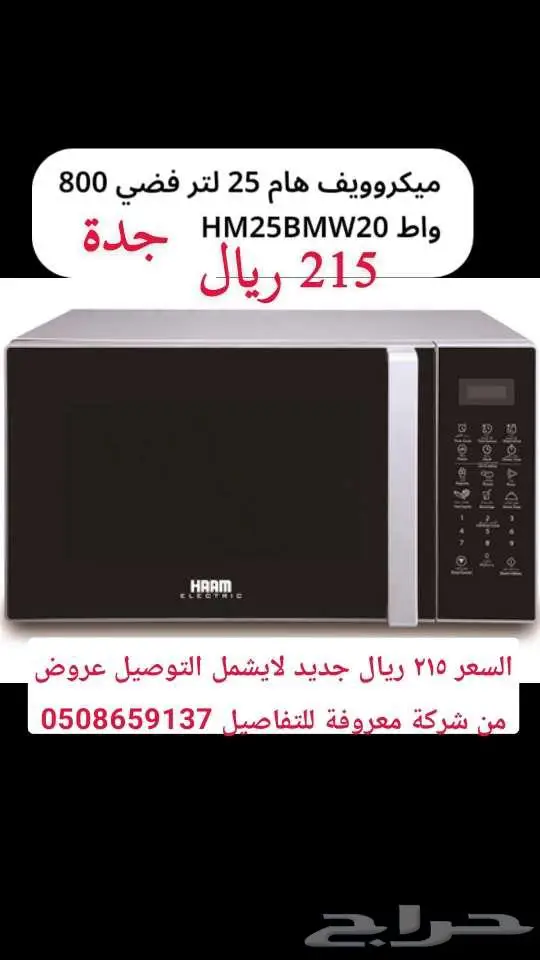 اجهزة الكترونية جديدة للبيع من عروض شركة معروفة 3