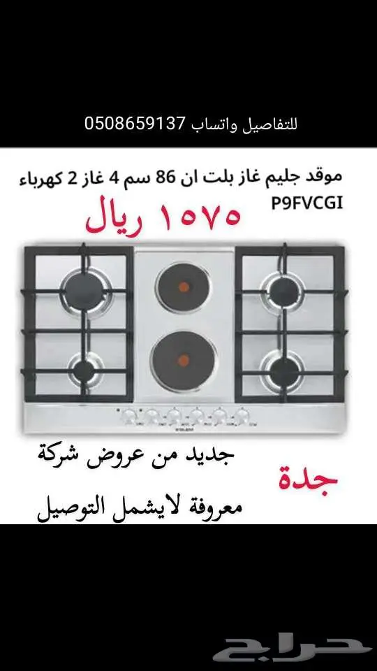 اجهزة الكترونية جديدة للبيع من عروض شركة معروفة 7