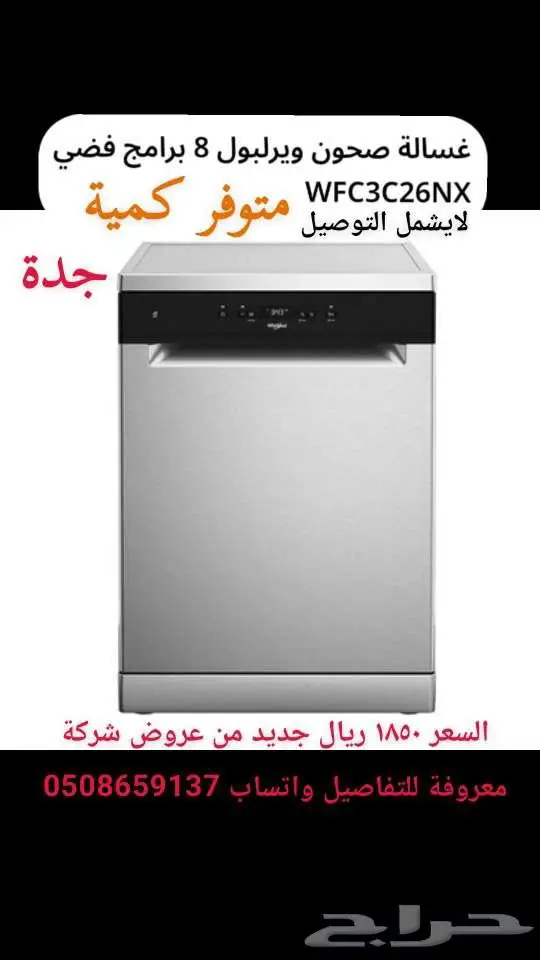 اجهزة الكترونية جديدة للبيع من عروض شركة معروفة 8