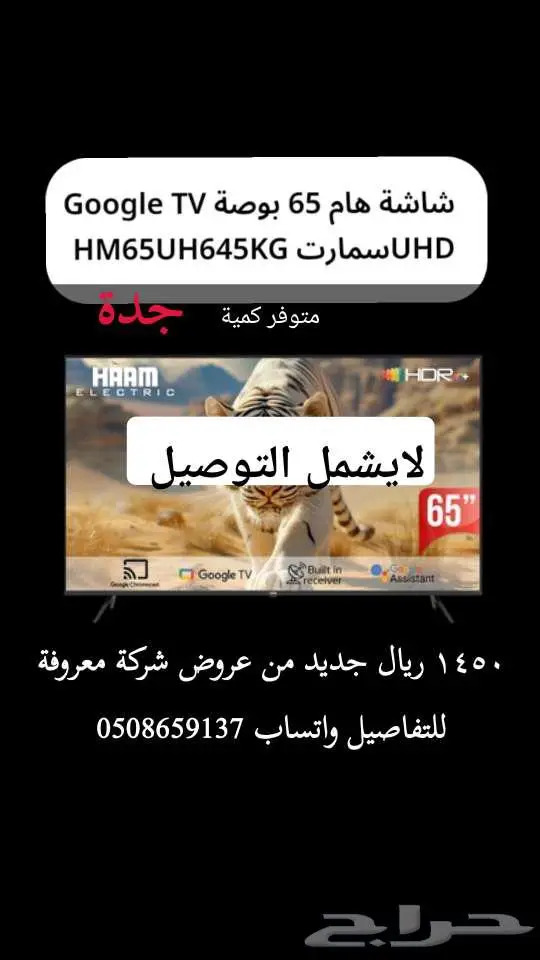 اجهزة الكترونية جديدة للبيع من عروض شركة معروفة 1