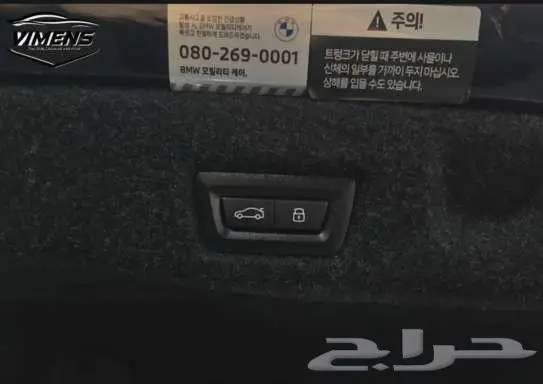 BMW 530i xDrive M Sport 8