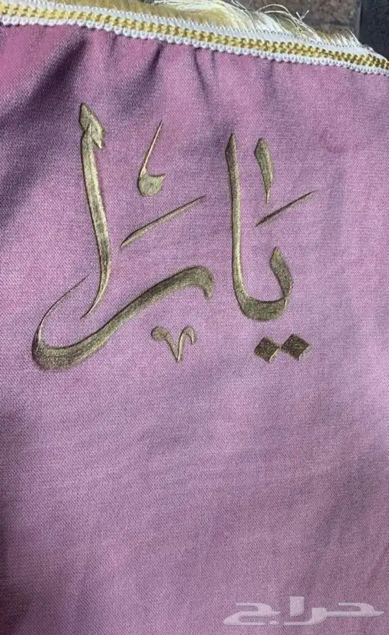 الكتابة على السجادة 0