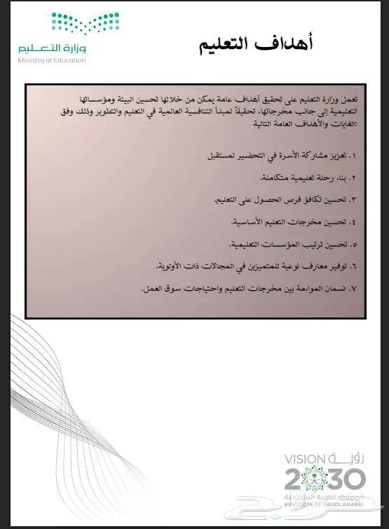 ملف انجاز المعلم والمعلمه والطالب 4