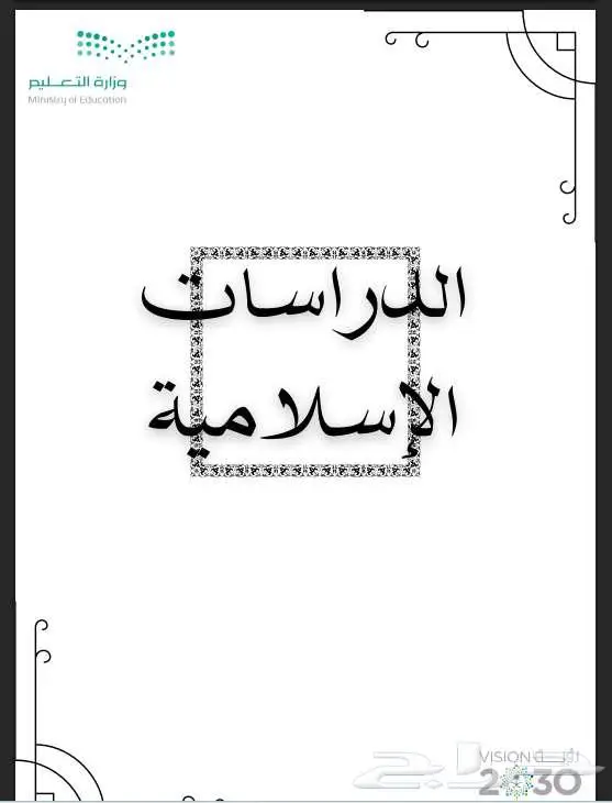 ملف انجاز المعلم والمعلمه والطالب 10