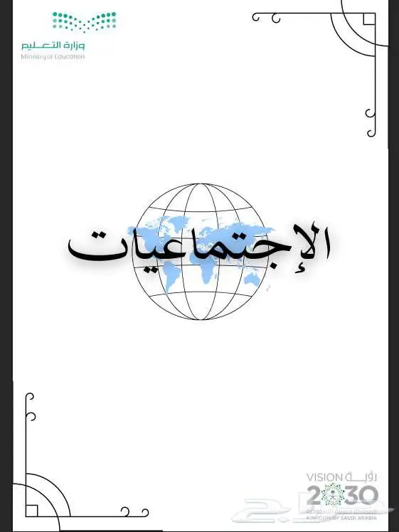 ملف انجاز المعلم والمعلمه والطالب 12