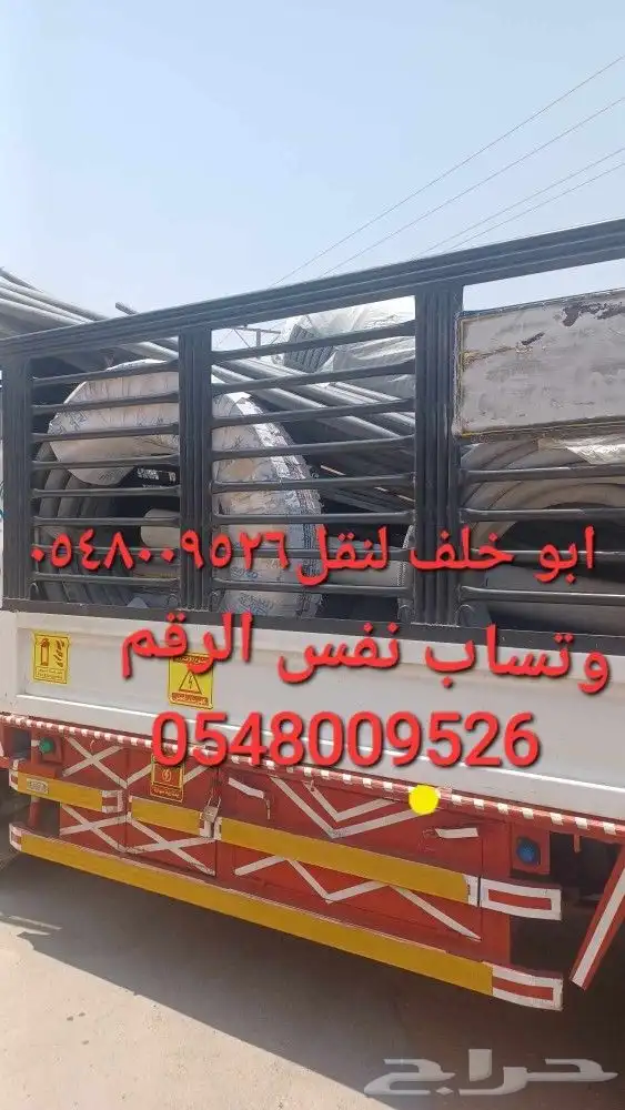 ابو خلف لنقل العفش سياره وعمال 0