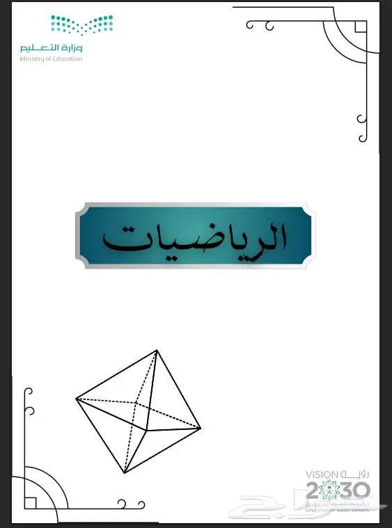 ملف انجاز المعلم والمعلمه والطالب 19