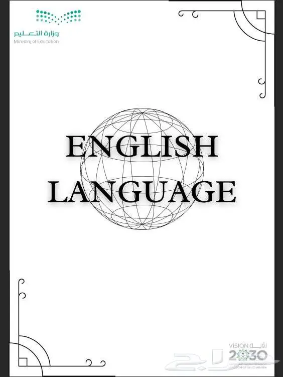 ملف انجاز المعلم والمعلمه والطالب 9