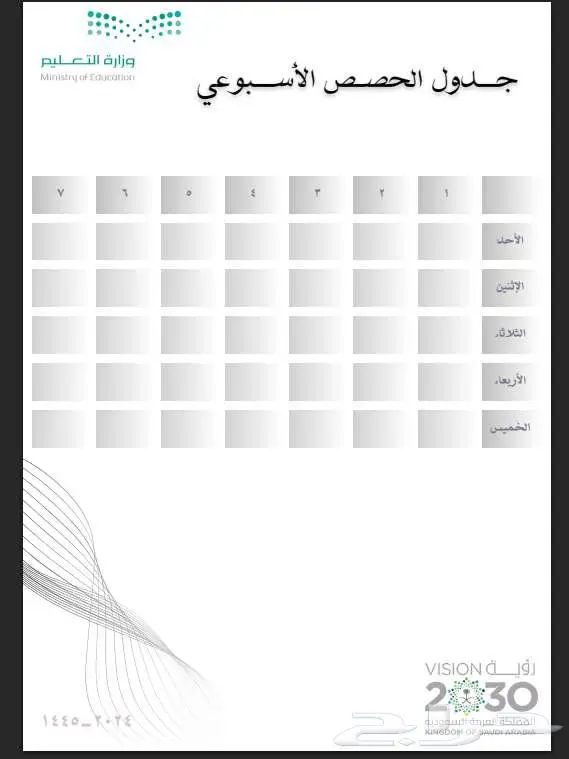 ملف انجاز المعلم والمعلمه والطالب 3