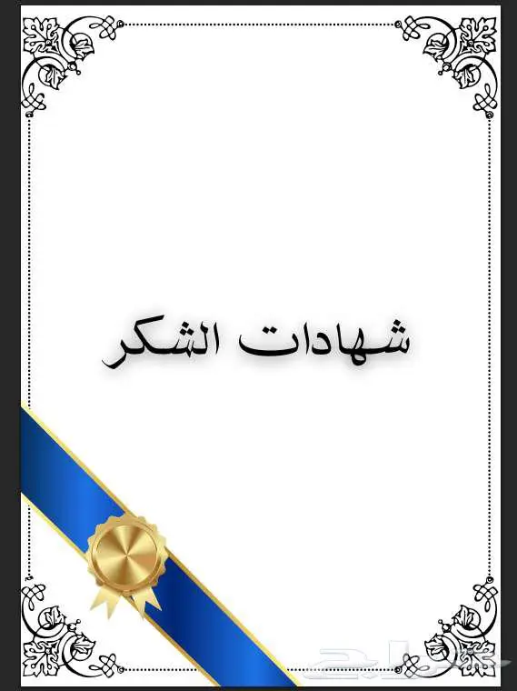 ملف انجاز المعلم والمعلمه والطالب 14